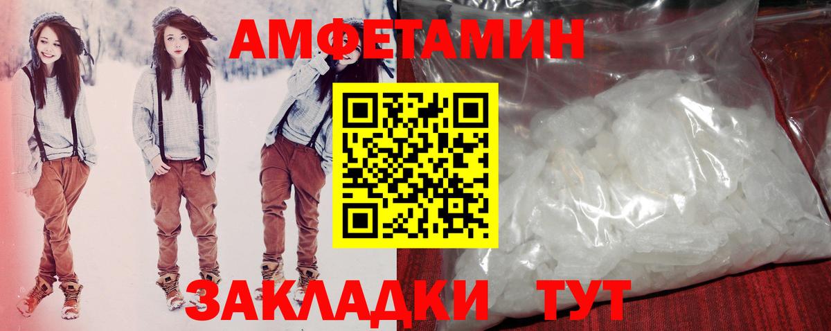 Переславль-Залесский  АМФЕТАМИН VHQ  Амфетамин  Вход с VPN  Амфетамин 