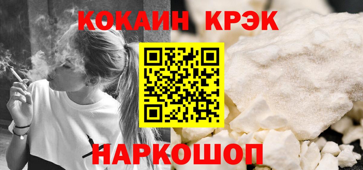 КОКАИН FishScale Переславль-Залесский