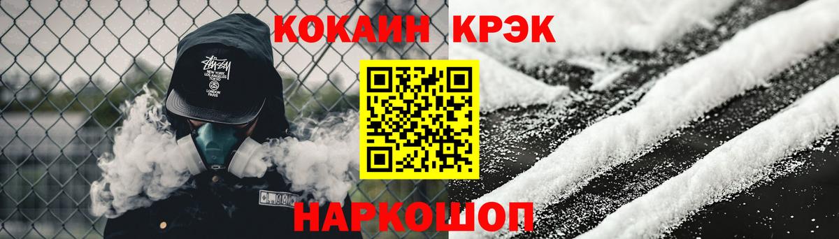 Cocaine 99%  Вход с VPN  КОКАИН Fish Scale  Переславль-Залесский 