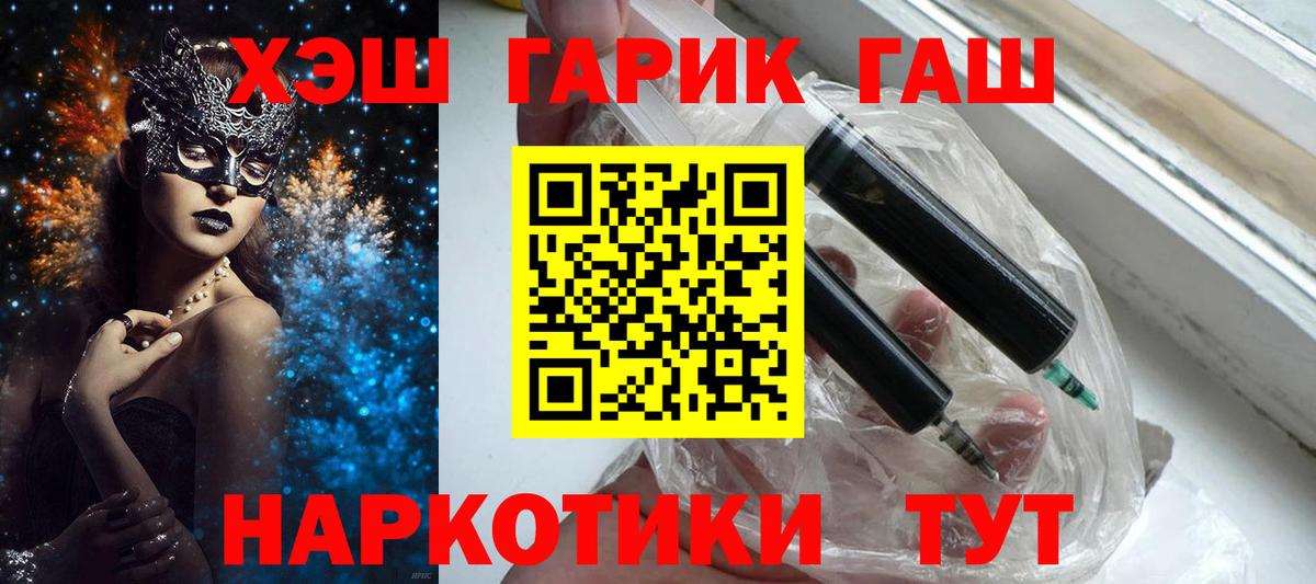 ГАШ индика сатива  Гашиш  Переславль-Залесский  Вход с VPN  ГАШИШ hashish 