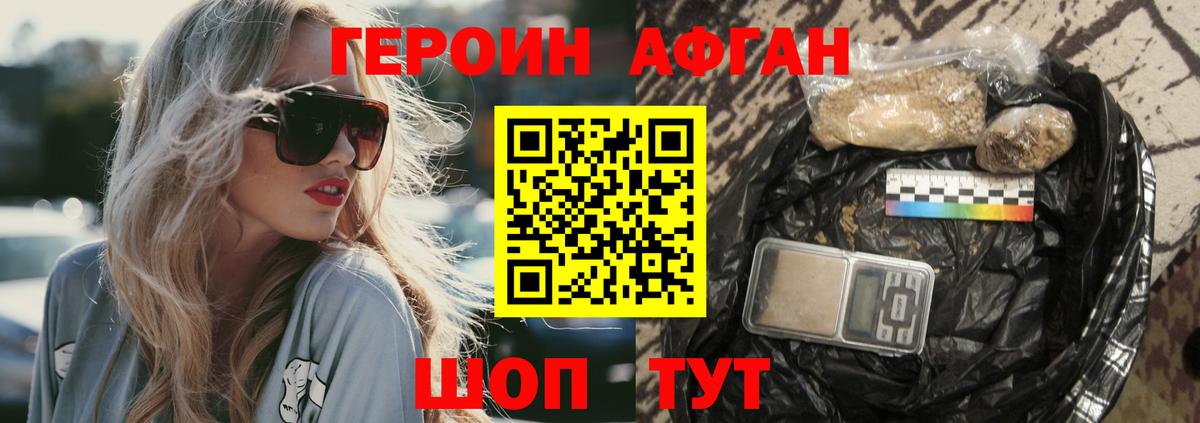 ГЕРОИН хмурый  Вход с VPN  ГЕРОИН  Переславль-Залесский 