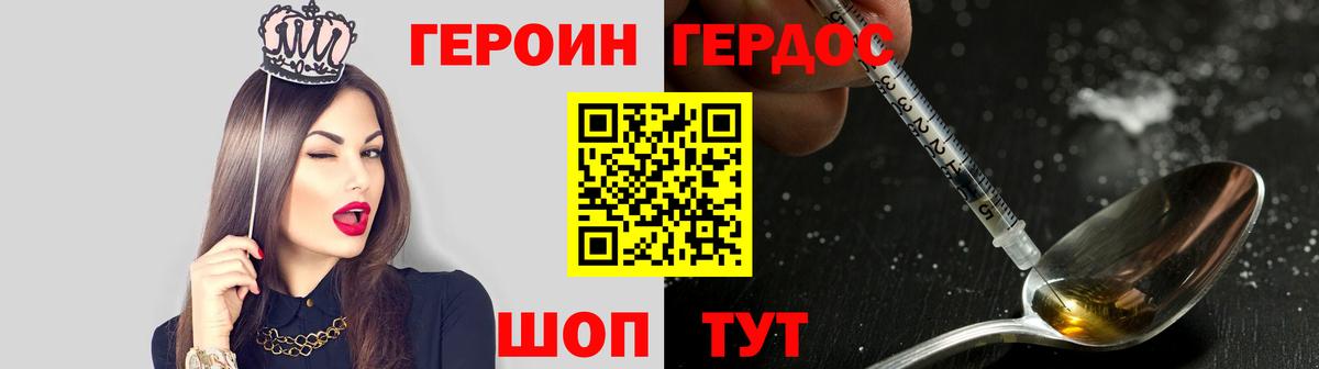 ГЕРОИН хмурый Переславль-Залесский