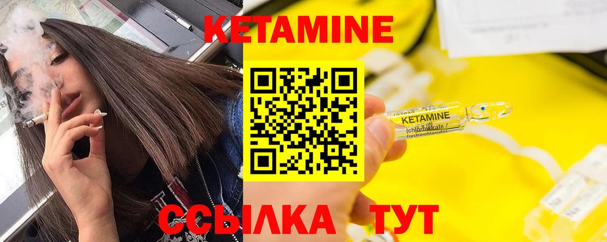 КЕТАМИН ketamine Переславль-Залесский