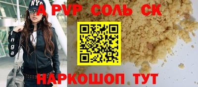 спиды Бузулук