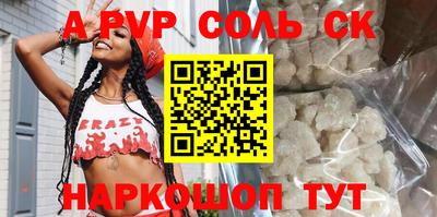 спиды Бузулук
