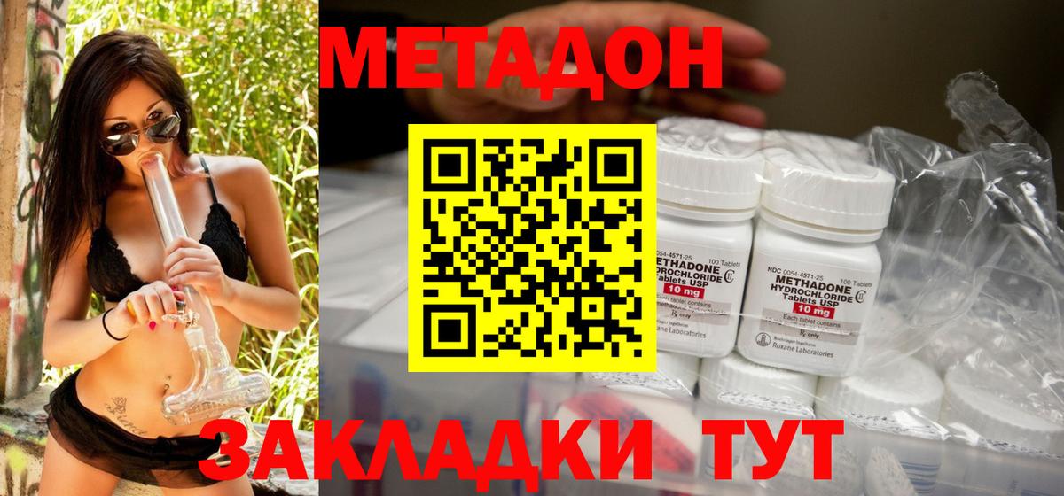 МЕТАДОН VHQ Переславль-Залесский