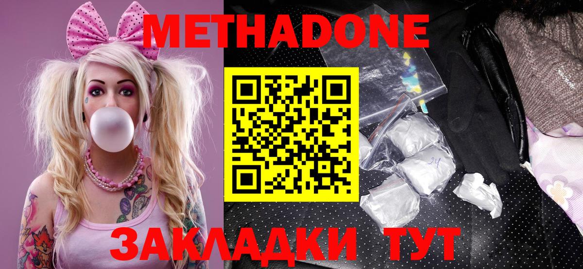 Переславль-Залесский  МЕТАДОН кристалл  МЕТАДОН кристалл  Вход с VPN 