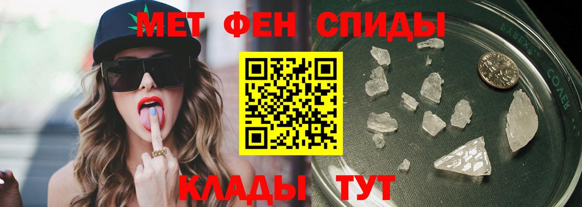 МЕТАМФЕТАМИН кристалл  Вход с VPN  Переславль-Залесский  Первитин  МЕТАМФЕТАМИН кристалл 
