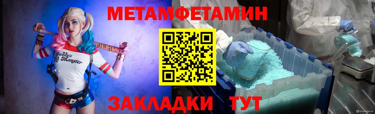Первитин мет Переславль-Залесский