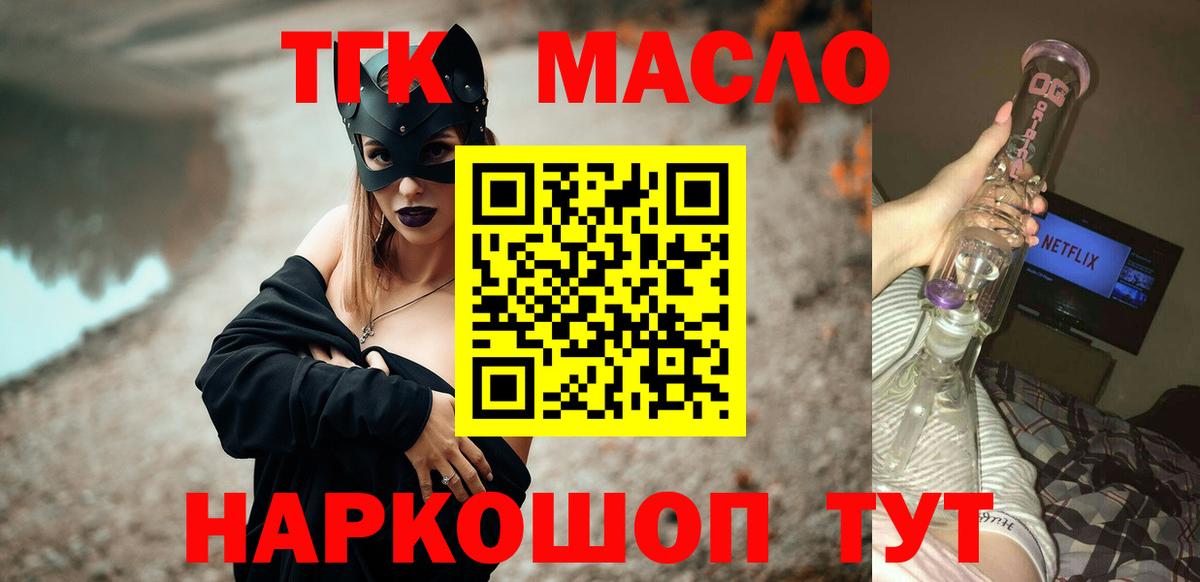 ТГК Wax Переславль-Залесский