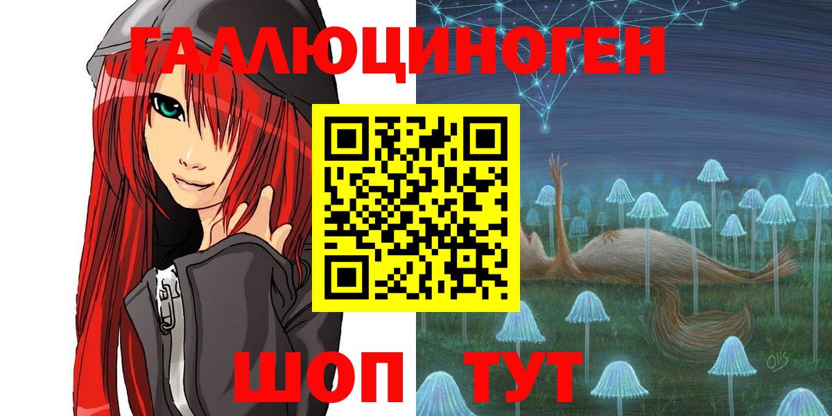 Псилоцибиновые грибы Psilocybe  дарнет шоп  Переславль-Залесский  Вход с VPN 
